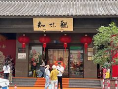 -知味观(湖滨总店)