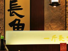 -老淮城·长鱼面(河下古镇店)