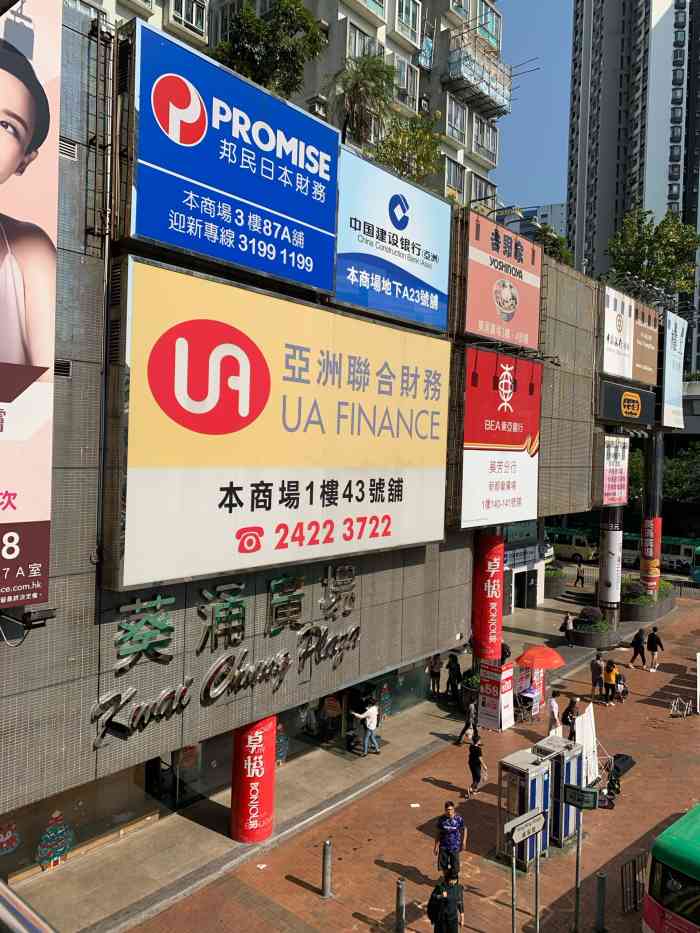 葵涌广场-"葵芳有两个商场,一个是新都会广场一个是葵.