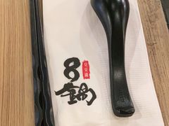 -8锅臭臭锅(金巴利道店)