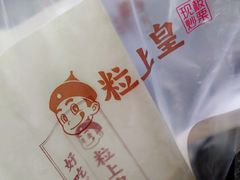-粒上皇(淮河路步行街店)