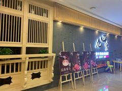 -九田家黑牛烤肉料理(太阳城店)