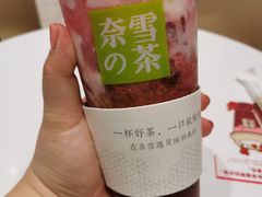 -奈雪的茶(石家庄万象城店)
