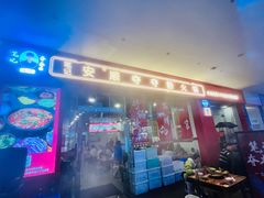 -笔记安顺夺夺粉火锅(龙湾万达店)