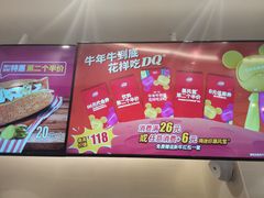 -DQ·蛋糕·冰淇淋(湖景东路店)