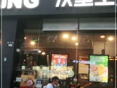 门面-汉堡王(天一广场店)