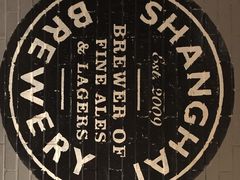 iphone_upload_pic-Shanghai Brew House上海啤酒工坊(老外街店)