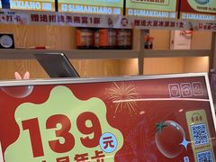 -素满香·食养自助(建邺万达店)