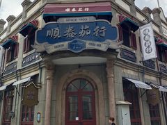 -烟台山景区