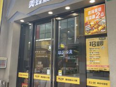 -味之绝美蛙鱼头火锅(松江万达店)