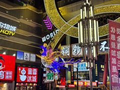 -铜锣湾国际购物中心