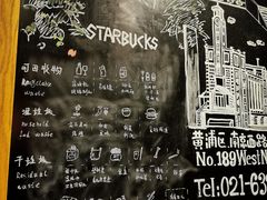 -星巴克(人民公园店)