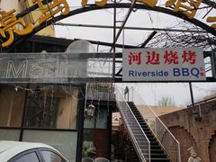 -La Medina餐厅(亮马河南路店)