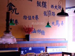 大堂-卤儿道道(经纬店)