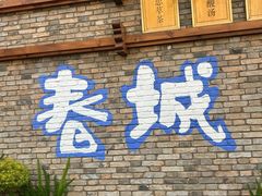 -南屏步行街