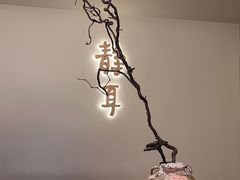 -静耳元気采耳·按摩·SPA(万象前海店)
