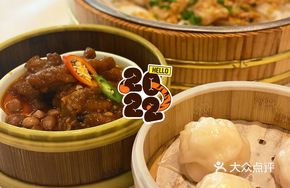 Spicy Sauce Steamed Chicken Feet