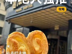 -上海国际饭店