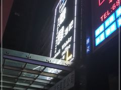 -隐肆威士忌鸡尾酒吧(玉沙国际店)