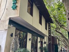 -五观堂素食(新华路店)