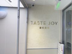 -喜茶(深圳东部星悦天地店)