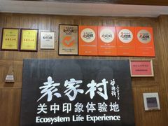 -袁家村关中印象体验地(大唐不夜城店)