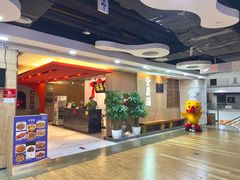 门面-全聚德(江宁店)