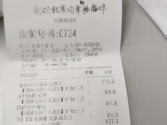 账单-85度C(大连店)