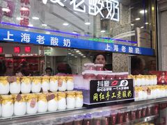 自助取餐区-真老大房鲜肉月饼(南京路步行街店)