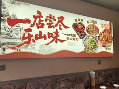 -谢老五跷脚牛肉·非遗传承店