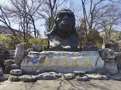 -周口店北京人遗址公园