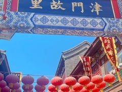 -古文化街旅游区