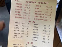-粗茶淡饭(东关街店)