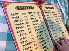 -昱龙大盆牛蛙馆(三兴街总店)