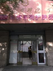 门面-标婷维生素E乳