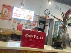 -螺蛳粉先生(蓟门桥店)