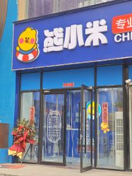 -熊小米专业儿童游泳馆