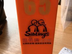 -姐弟俩土豆粉(西安小寨店)