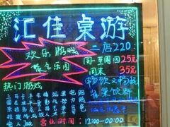 -汇佳桌游剧本咖啡馆(万体馆旗舰店)