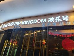 -PIPIKINGDOM皮皮王国欢乐号(欢乐海岸购物中心店)