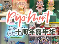 -泡泡玛特POPMART(龙湖杭州滨江天街店)