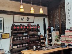 -普洱茶府(博乐广场店)