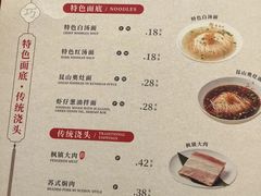 -苏面坊(苏州托尼洛·兰博基尼书苑酒店)