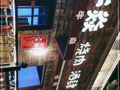 -牛焱·和牛烧肉(五大道店)