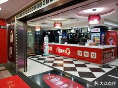 -傣妹火锅(荔湾广场店)