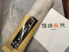 -饵块食光·云南有机手作饵块
