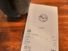账单-豊 胜手丼