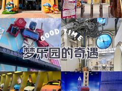 -蓝精灵乐园·世茂精灵之城主题乐园