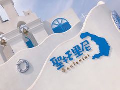 -北戴河碧螺塔海上酒吧公园