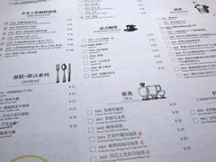 菜单-卡朋厨房(289艺术园区店)